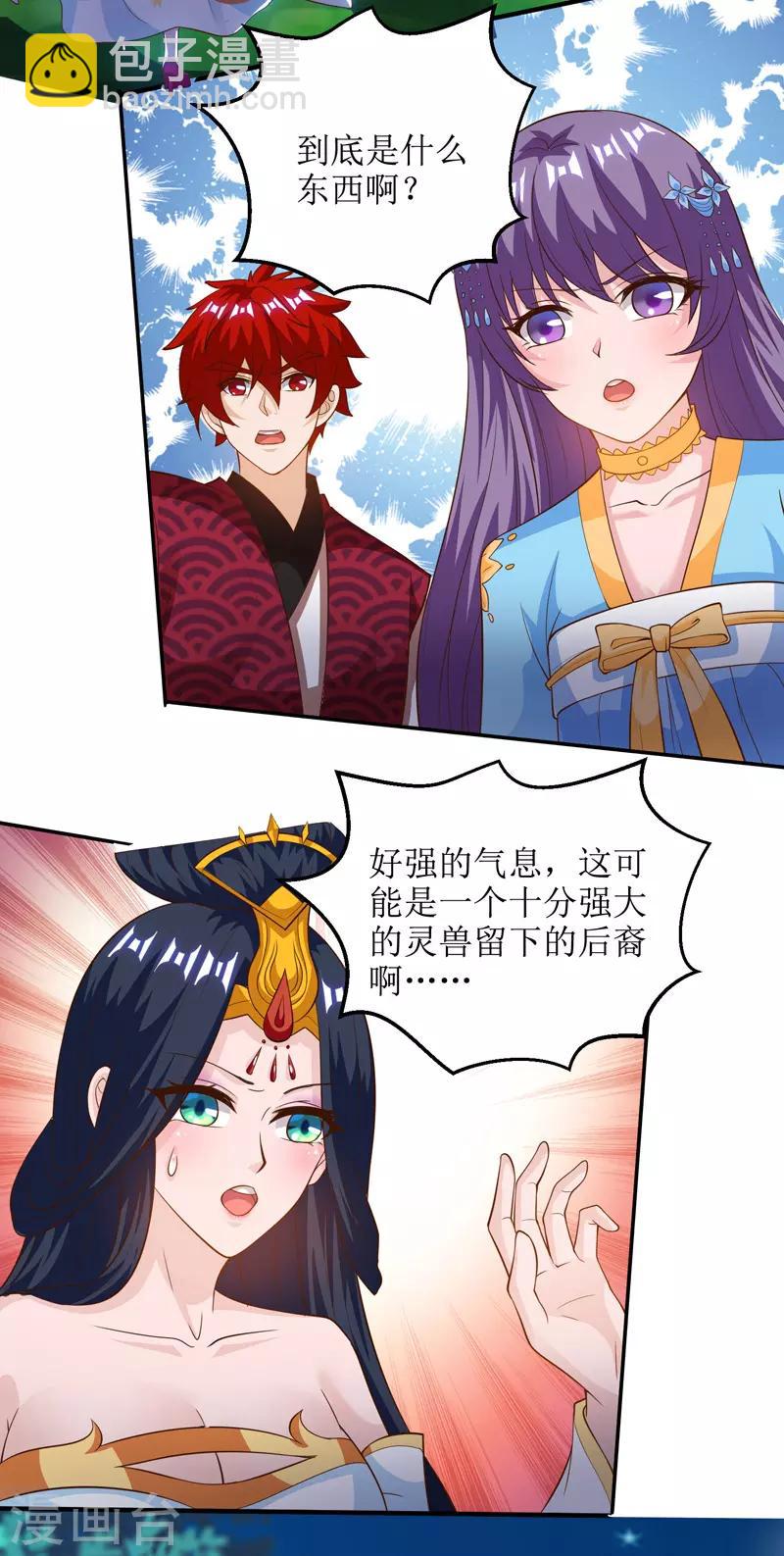 第102话 狗蛋小十17
