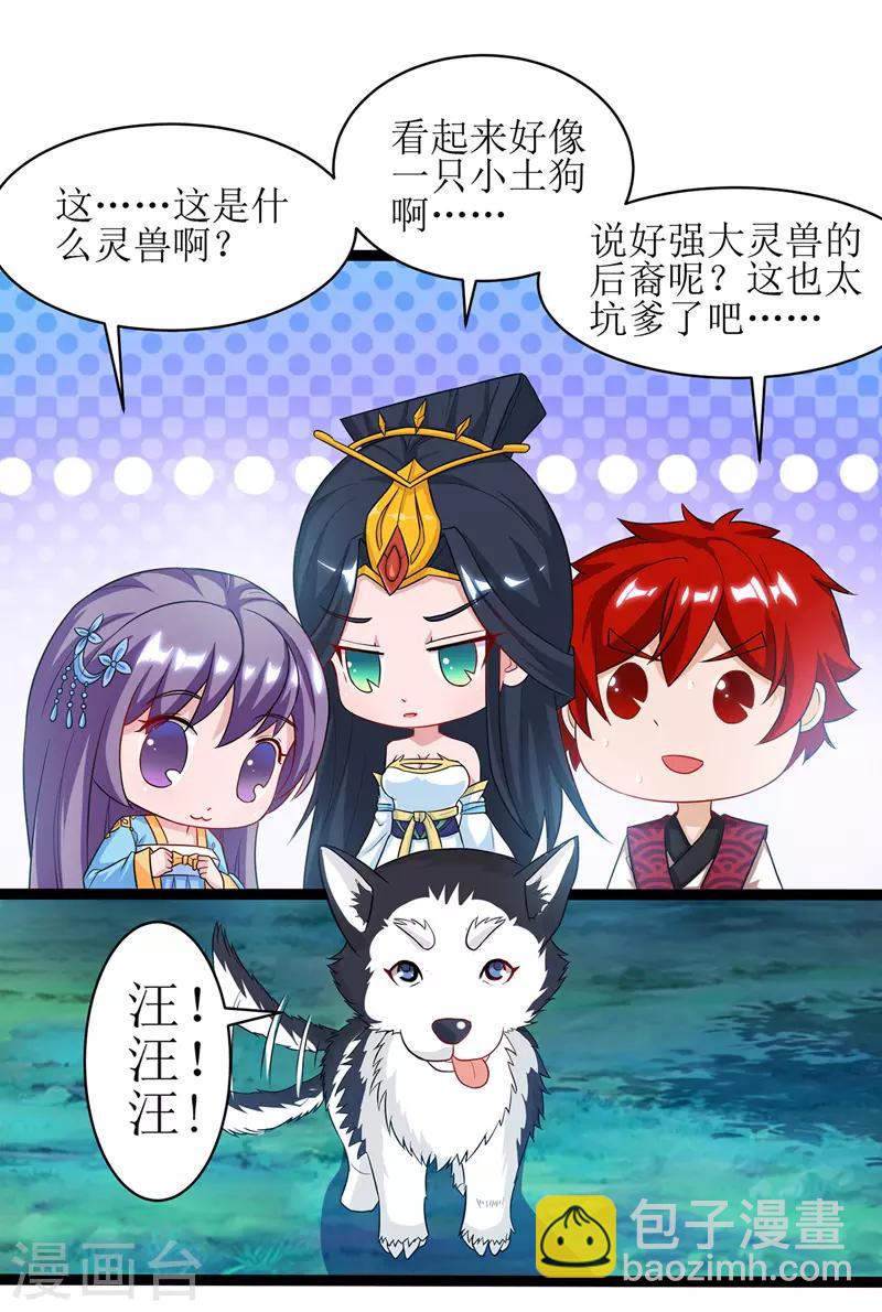 第102话 狗蛋小十20
