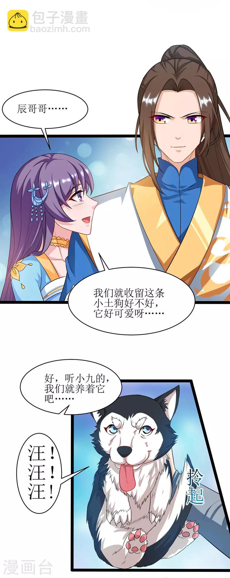 第102话 狗蛋小十23