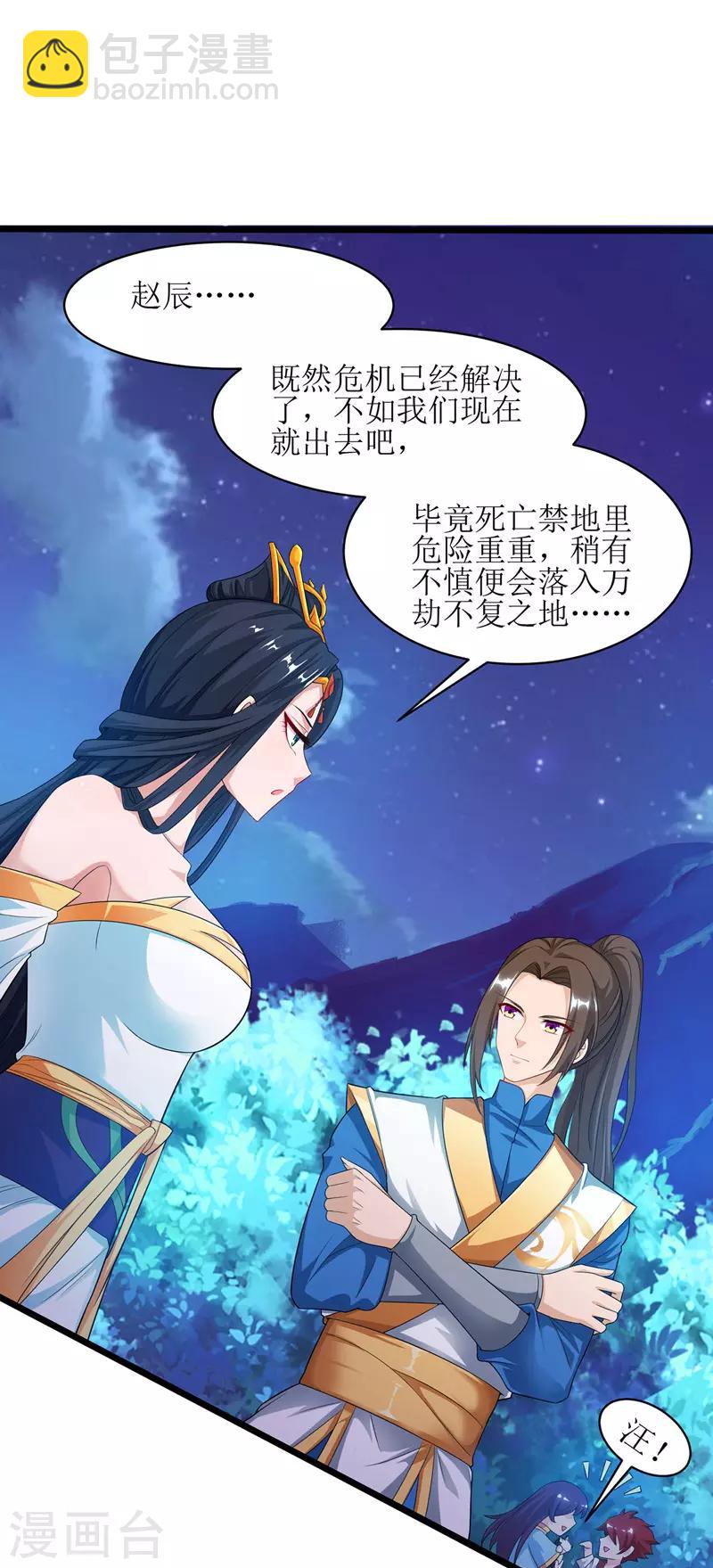 第102话 狗蛋小十25