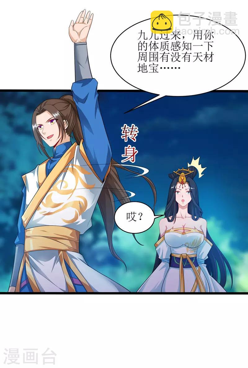 第102话 狗蛋小十27