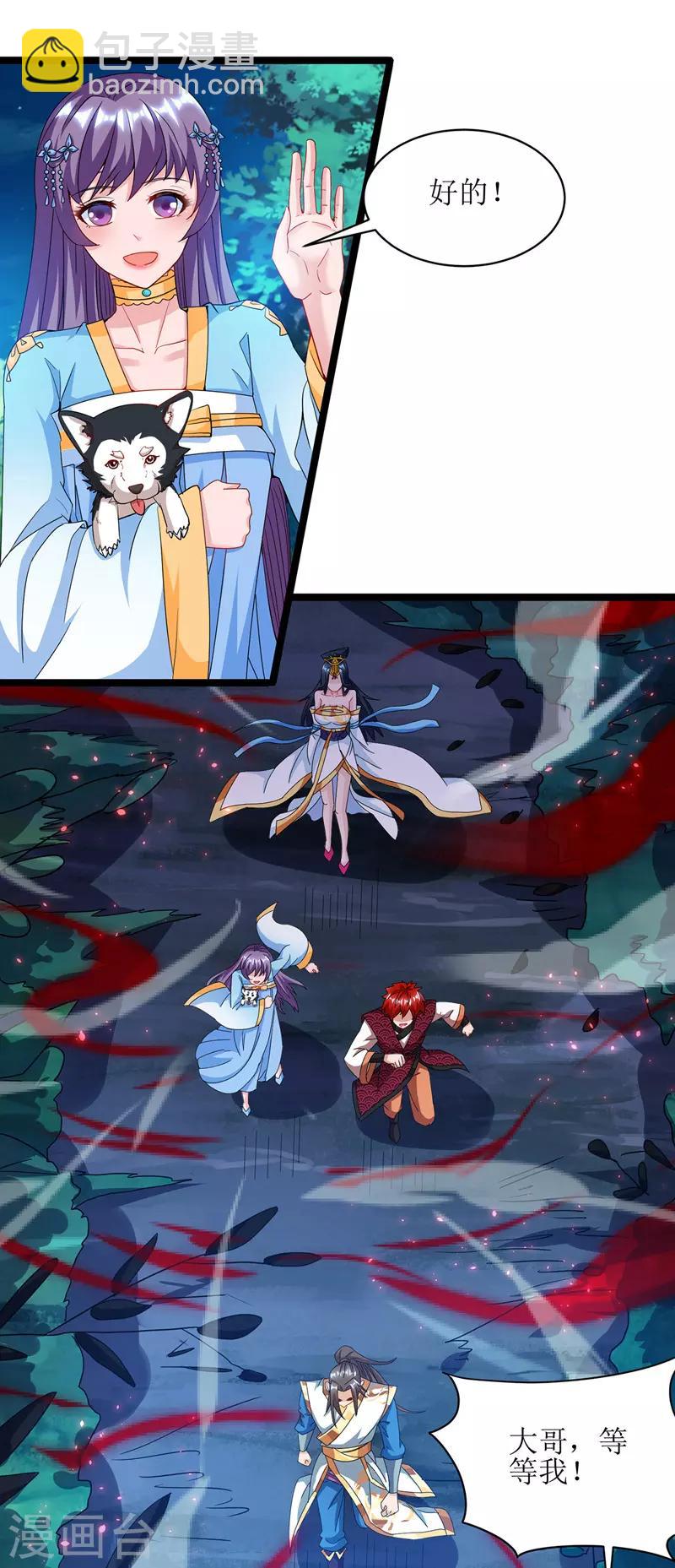 第102话 狗蛋小十28