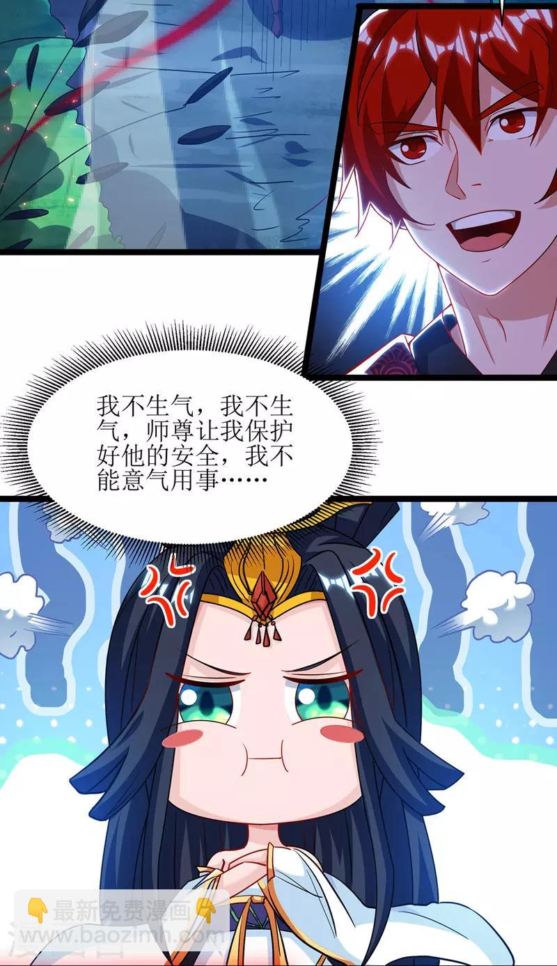 第102话 狗蛋小十29