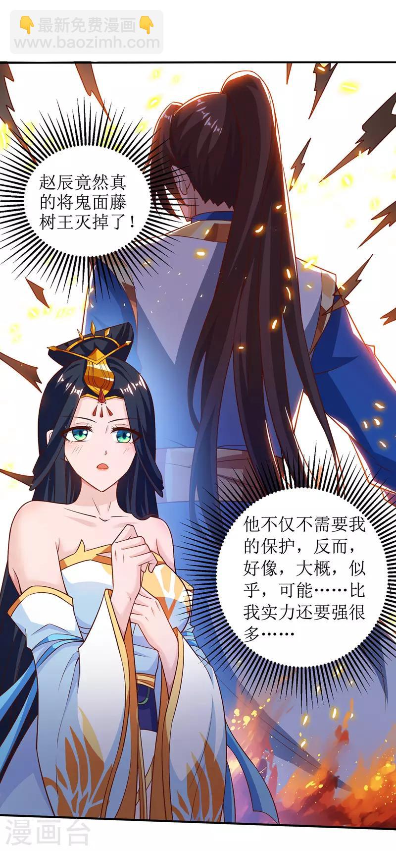 第102话 狗蛋小十3
