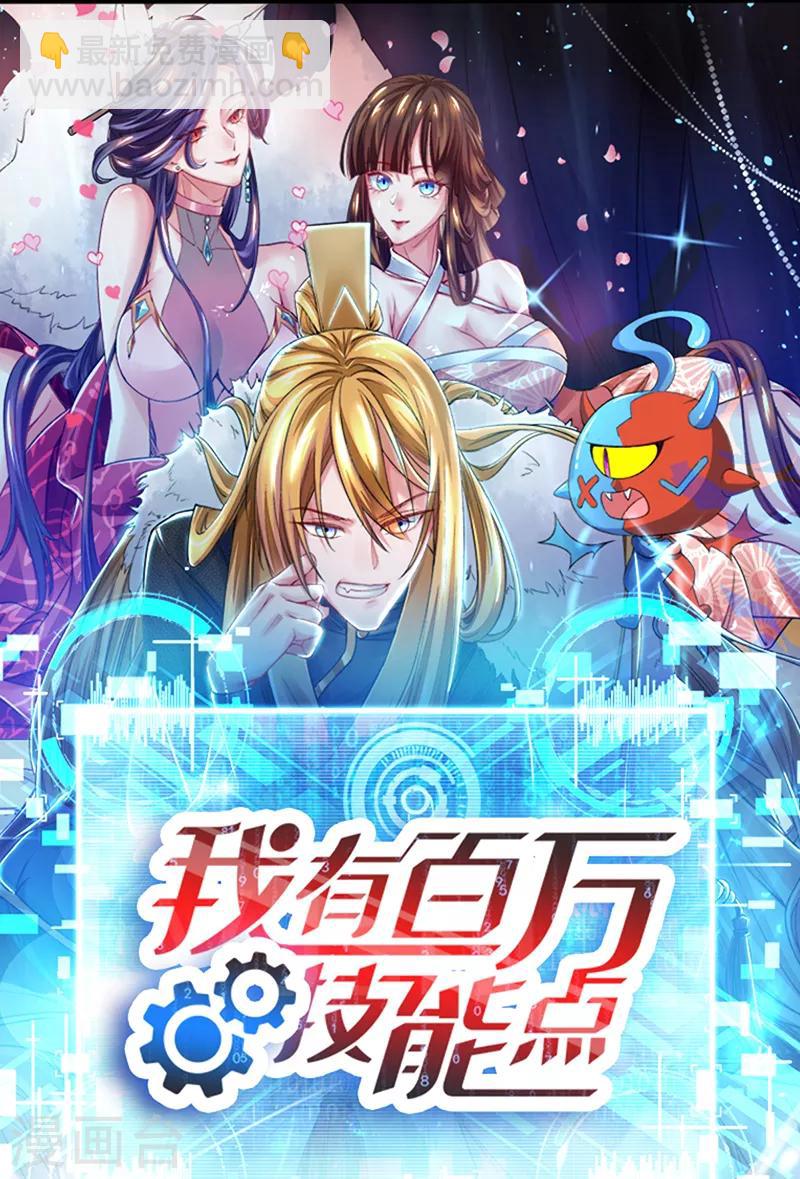 第102话 狗蛋小十31
