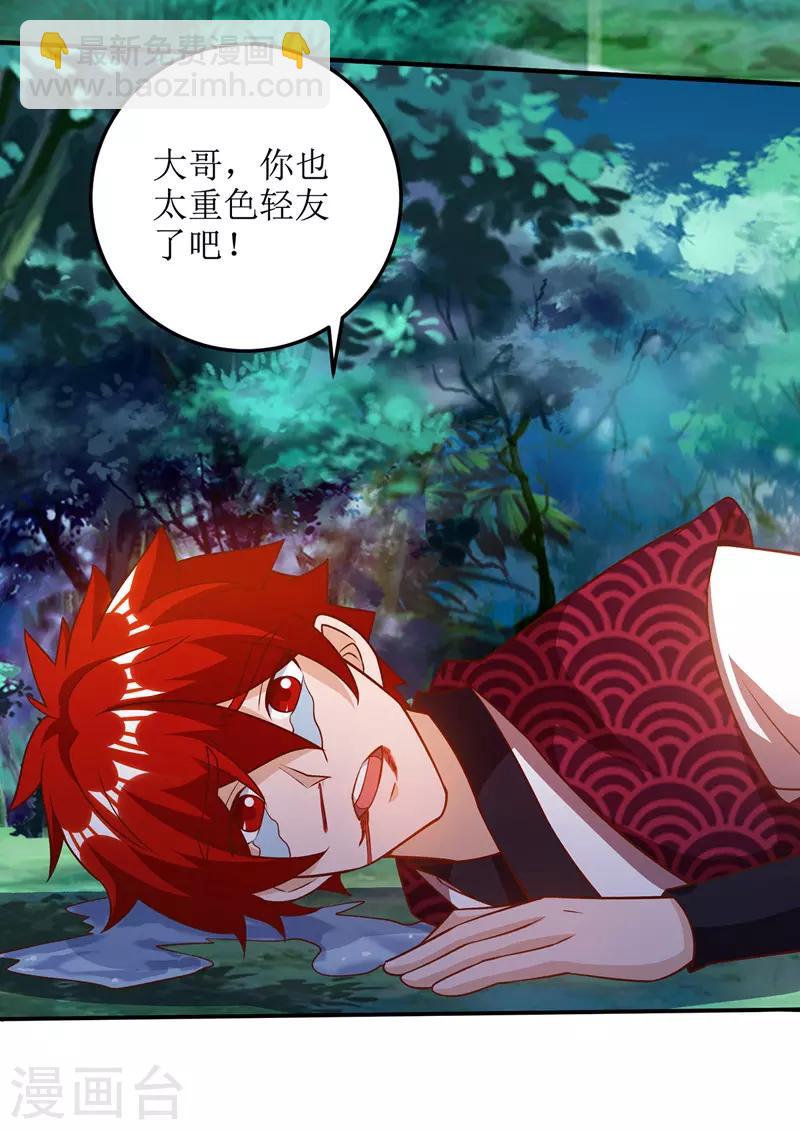 第102话 狗蛋小十8