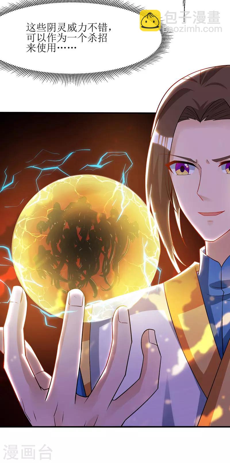 第103话 幻生果19