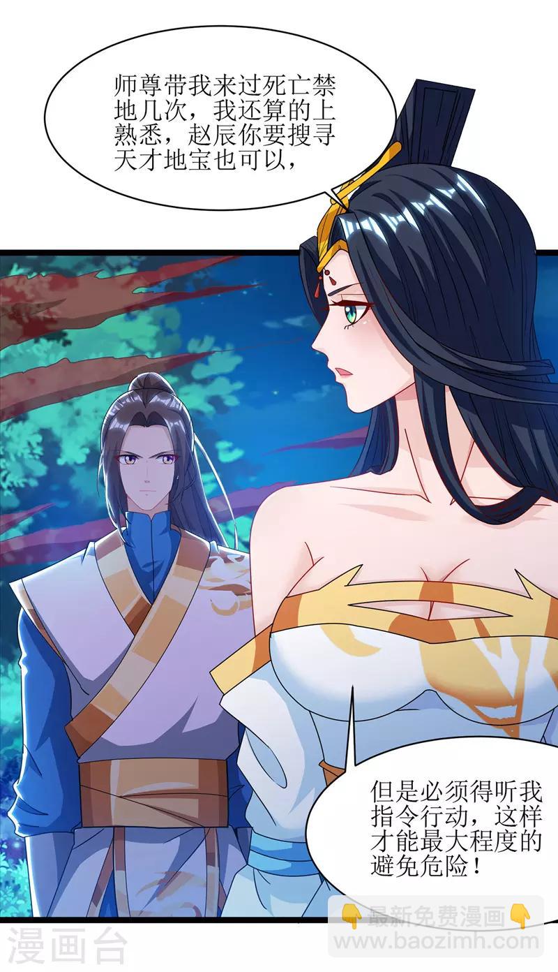 第103话 幻生果2