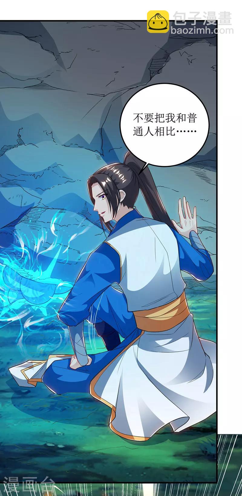 第103话 幻生果25