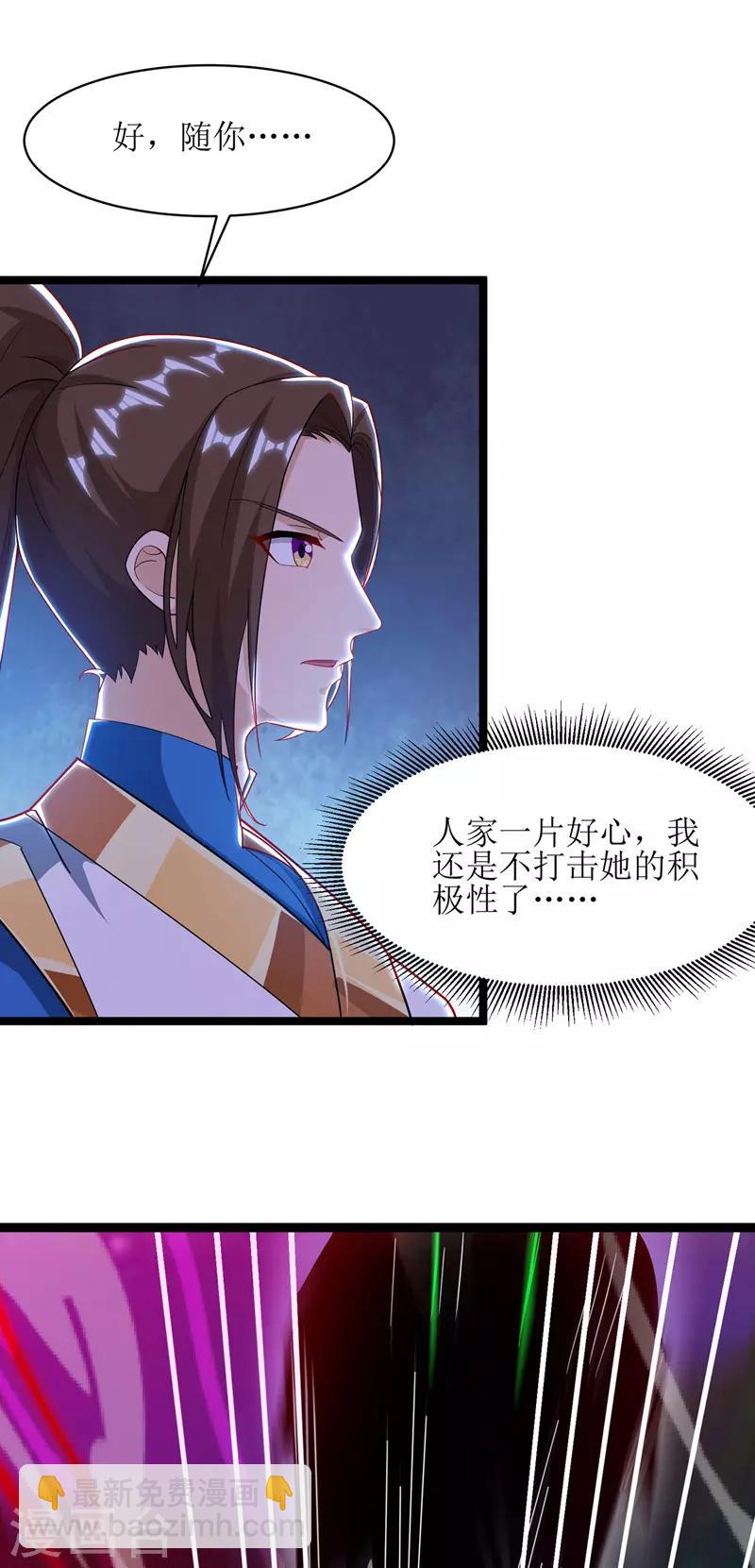 第103话 幻生果3