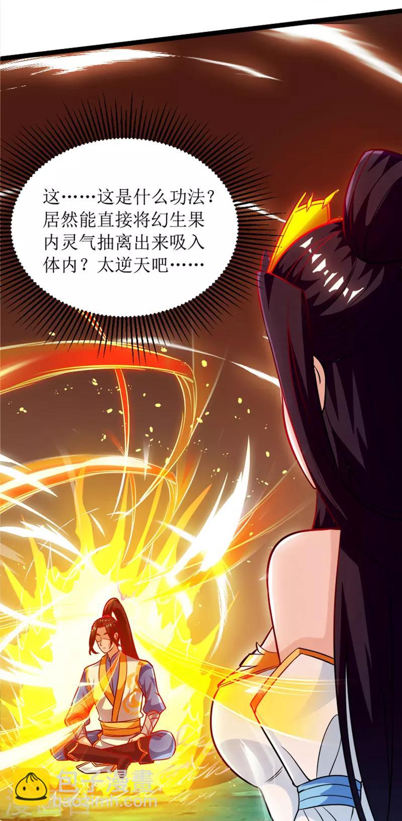 第103话 幻生果30