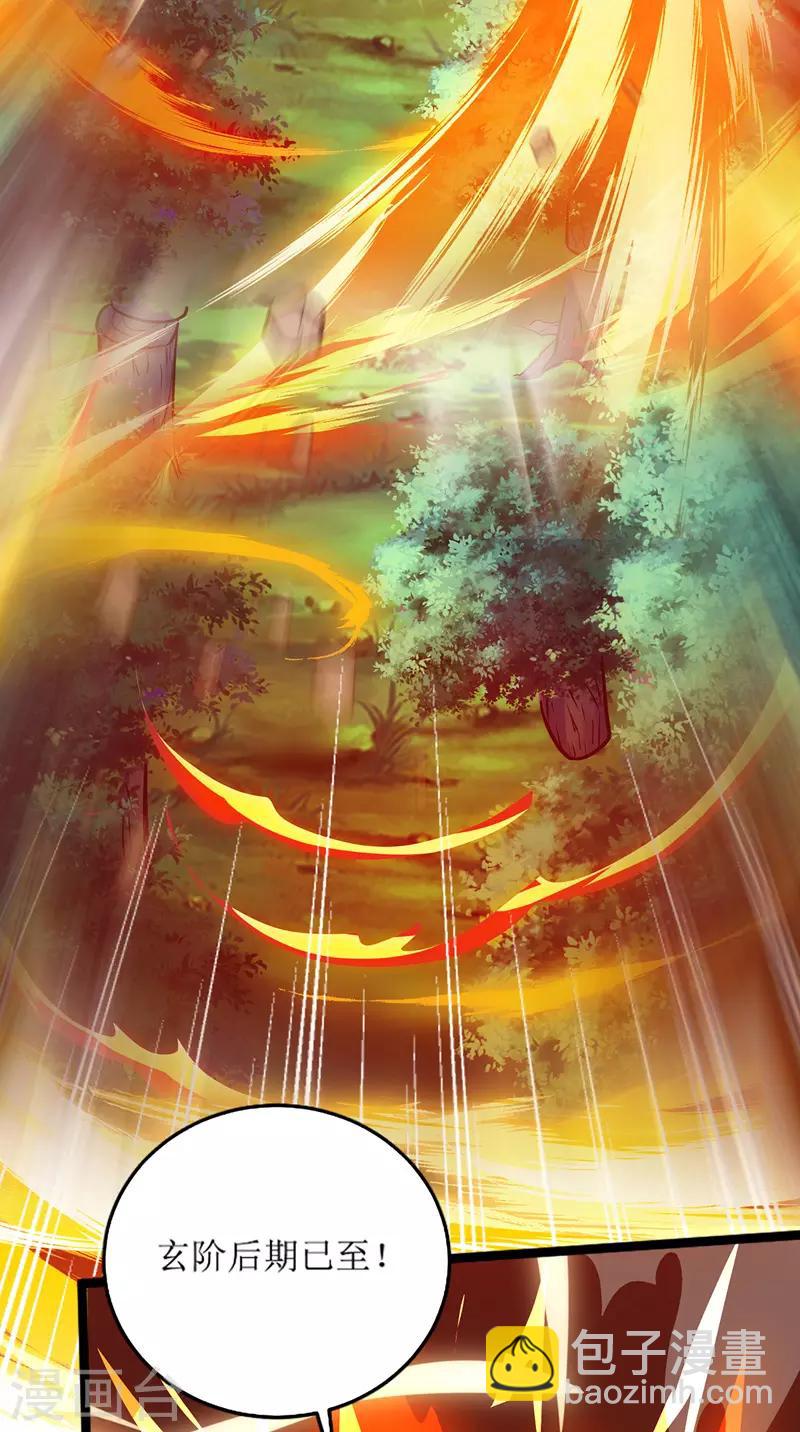 第103话 幻生果33