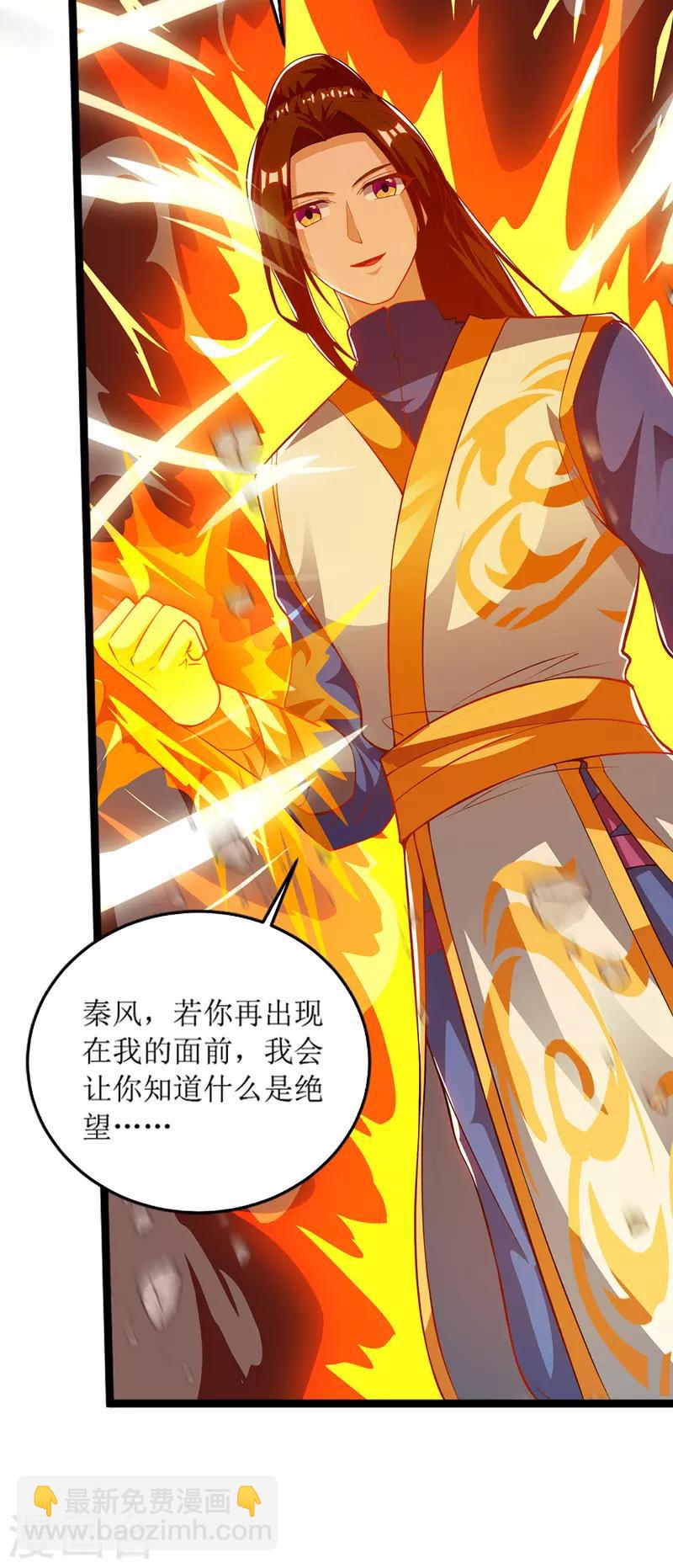 第103话 幻生果34