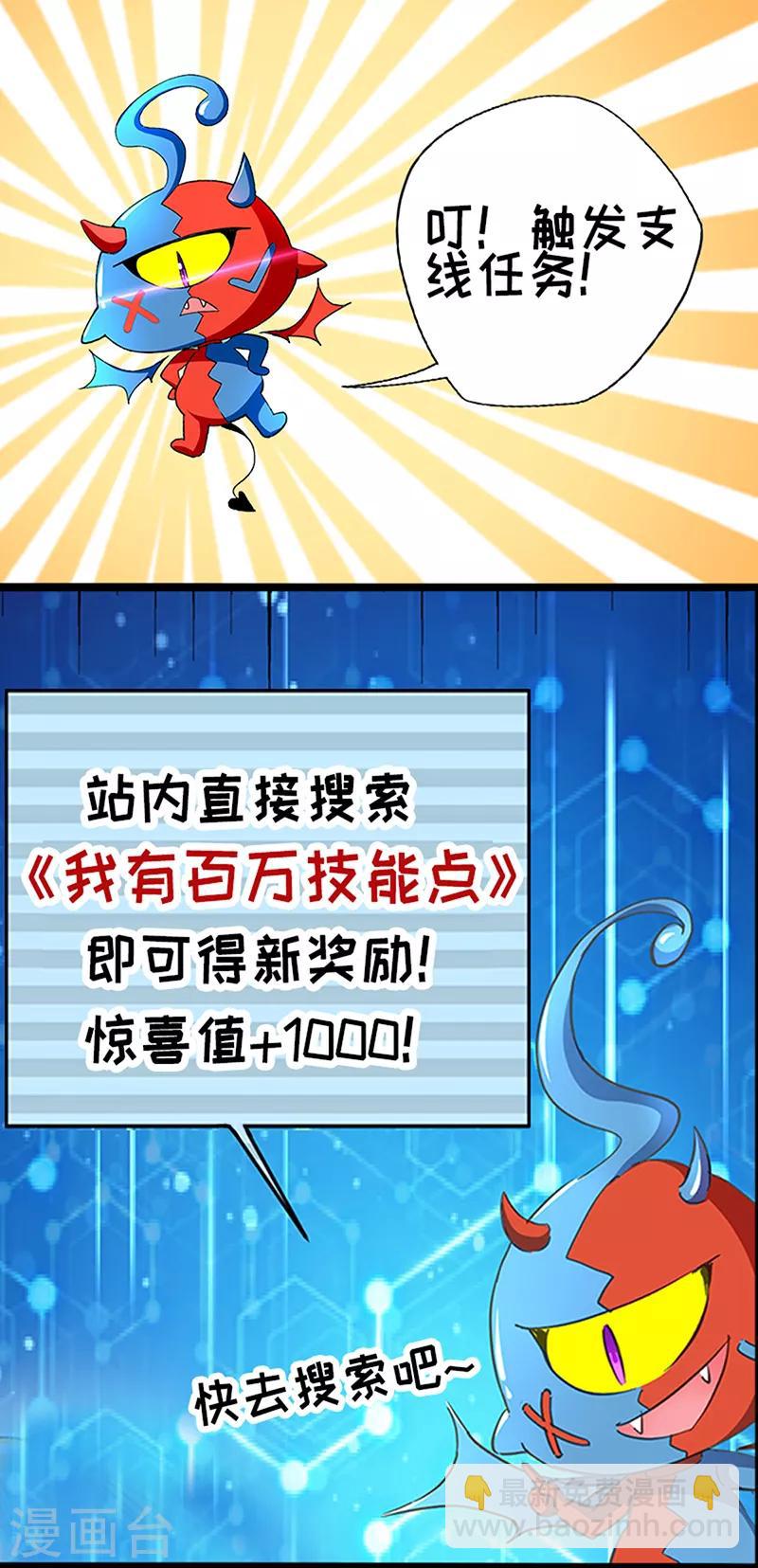 第103话 幻生果35