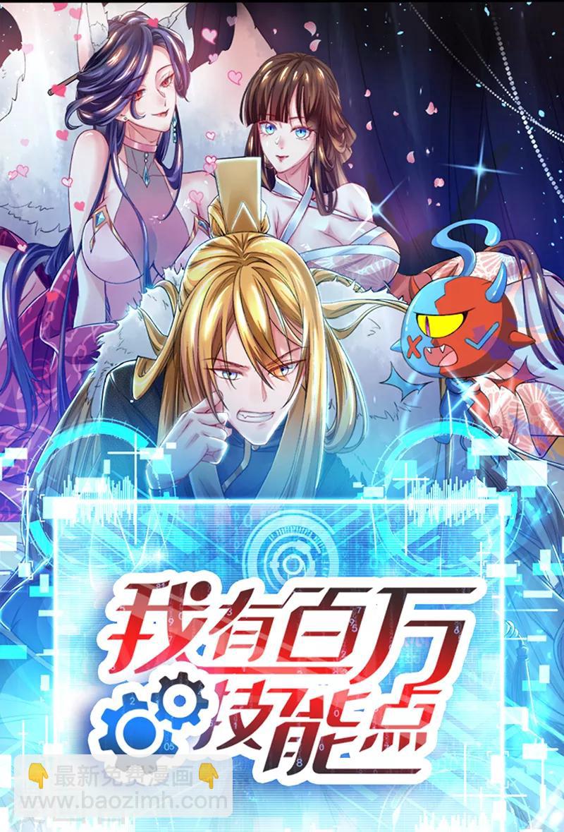 第103话 幻生果36