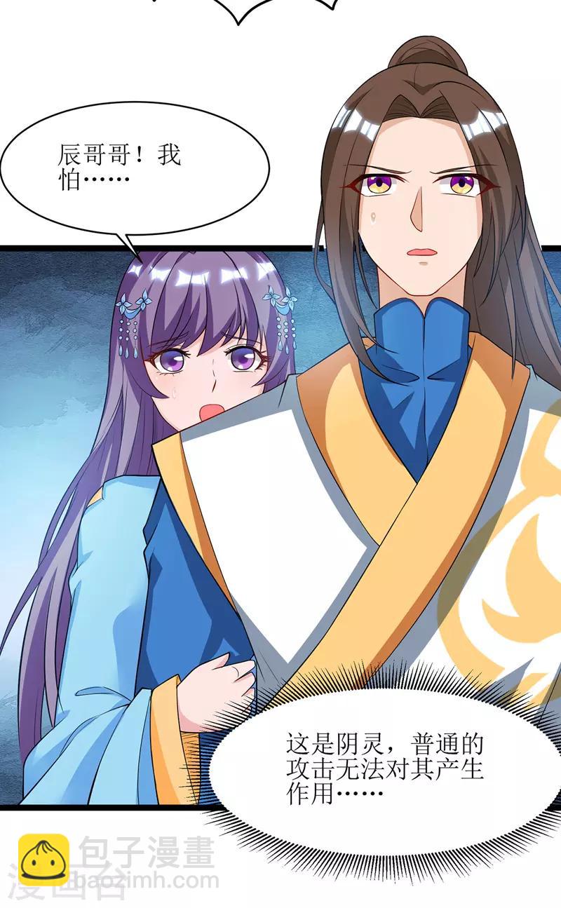 第103话 幻生果8