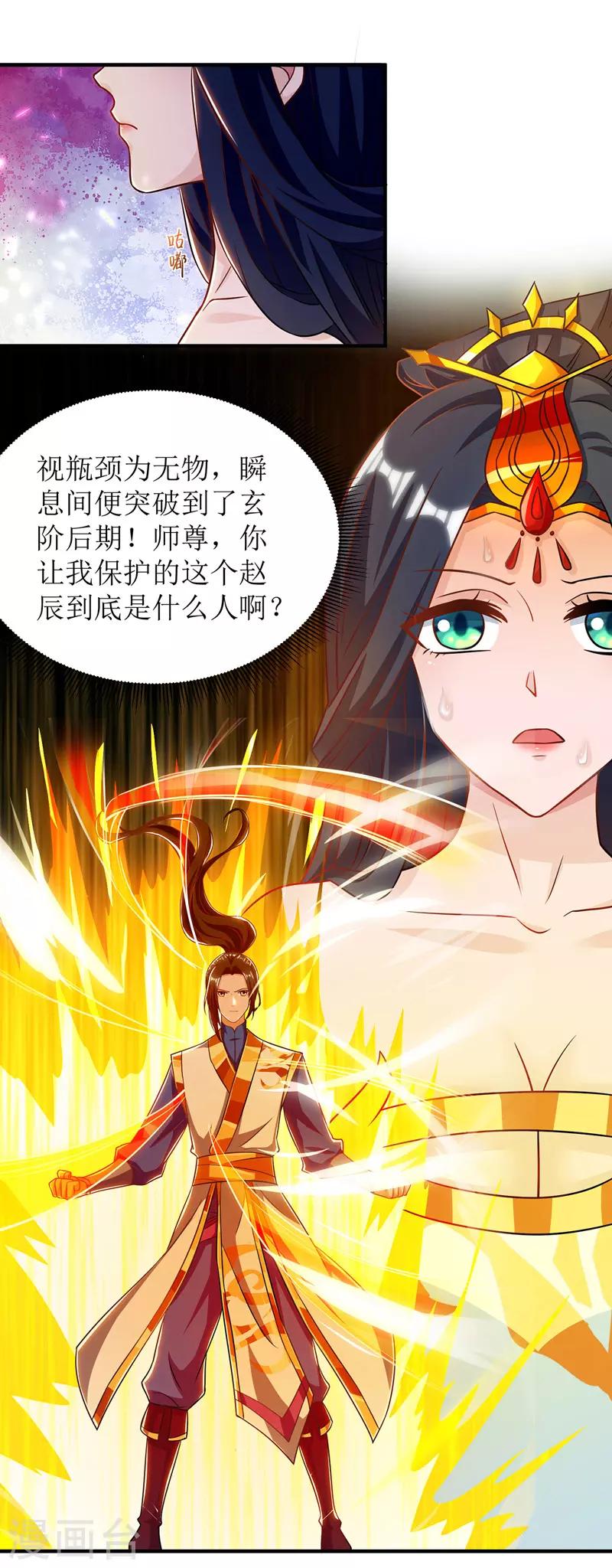第104话 狭路相逢0