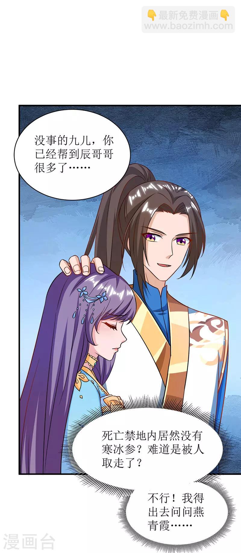 第104话 狭路相逢2