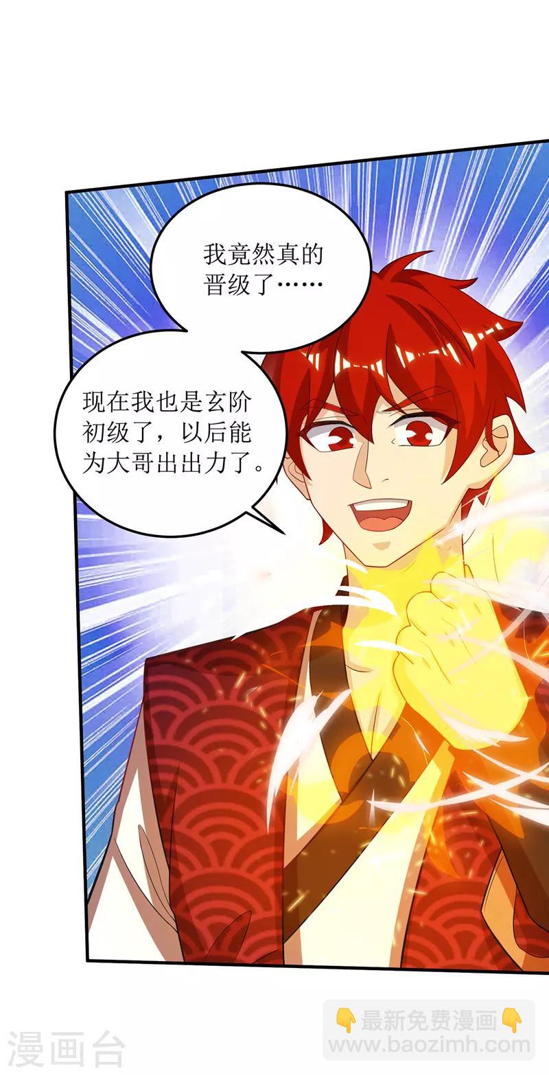 第104话 狭路相逢26