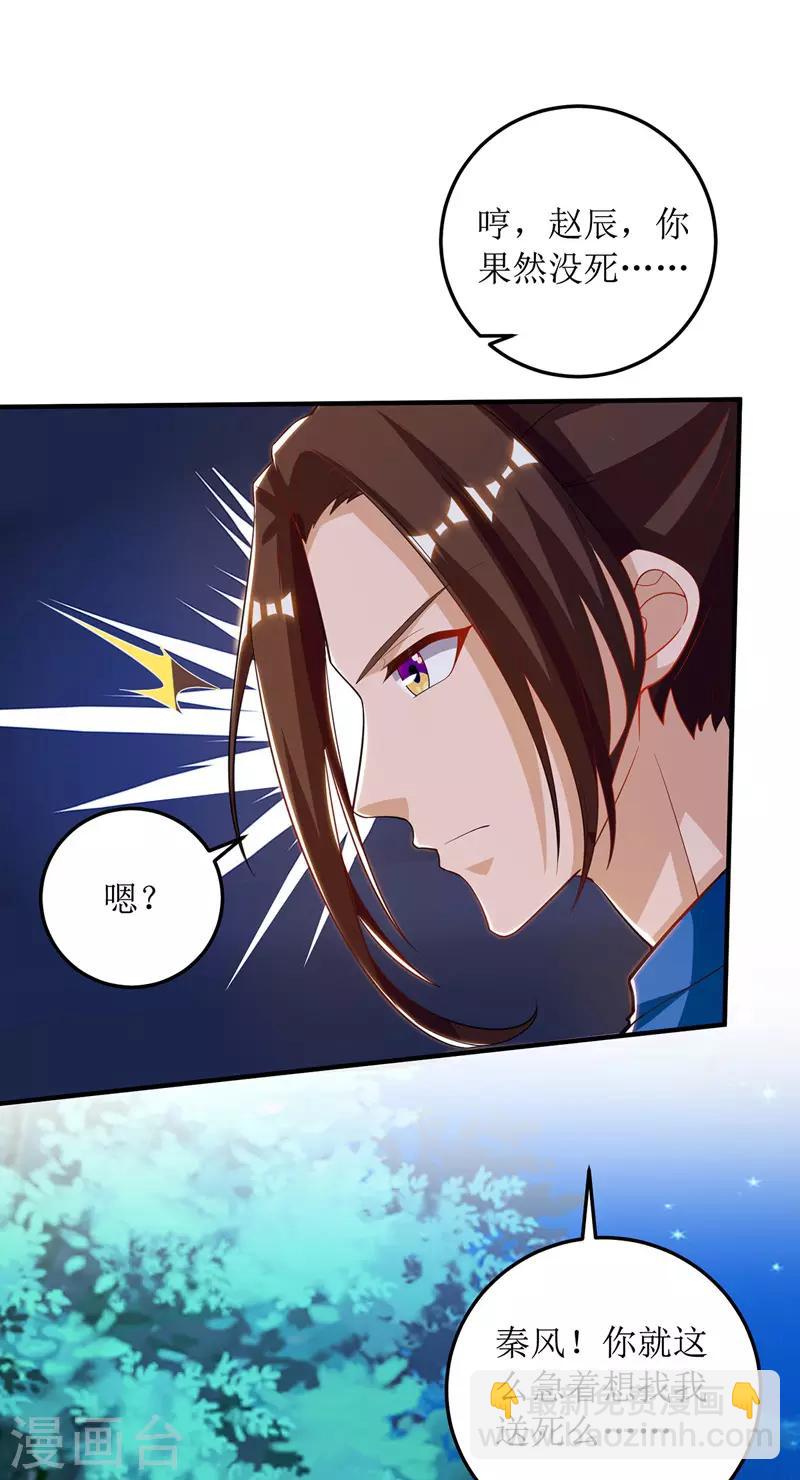第104话 狭路相逢29