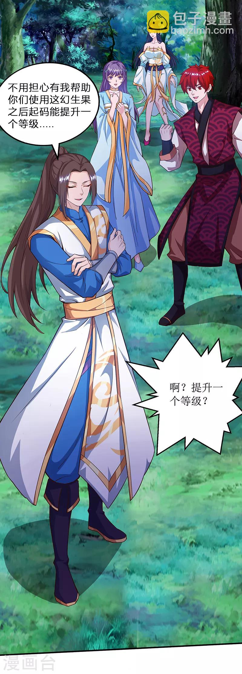 第104话 狭路相逢8