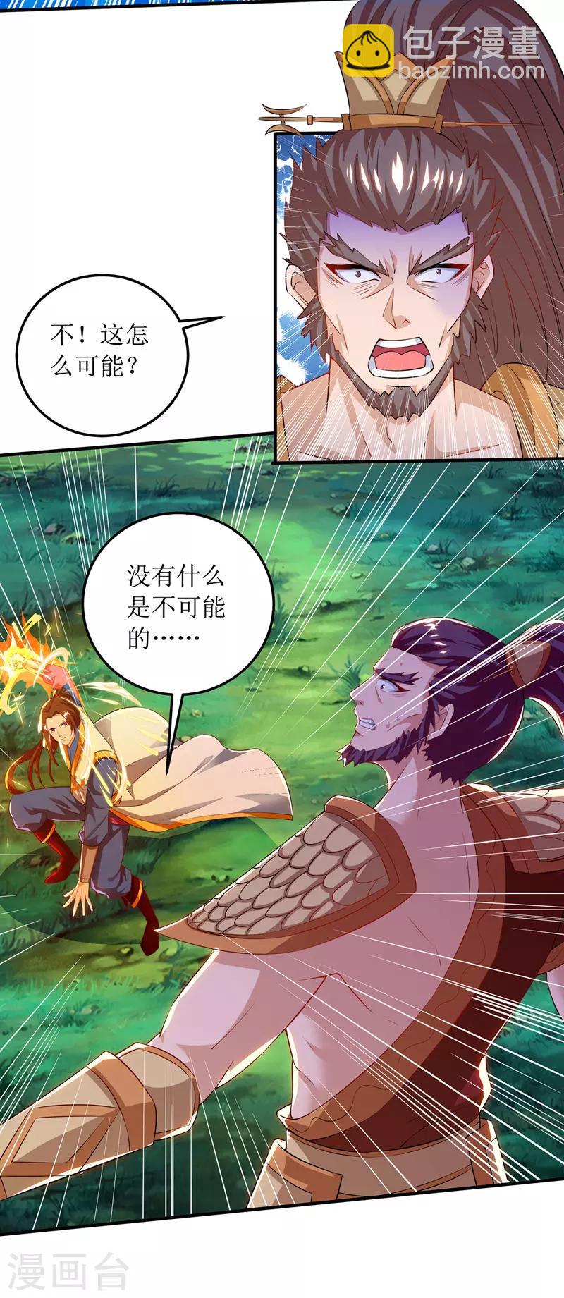 第105话 如何抉择18