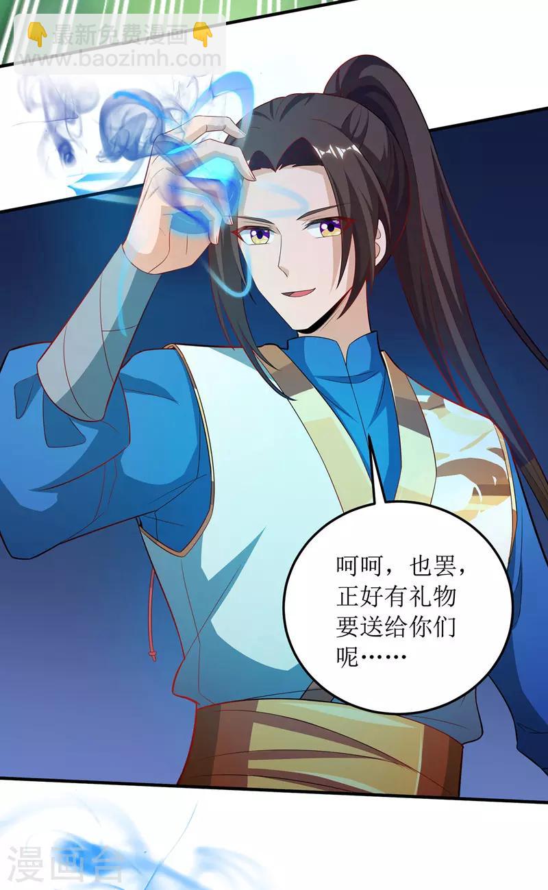 第105话 如何抉择2