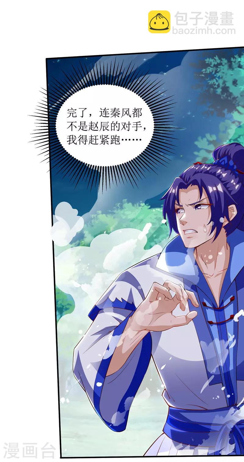 第105话 如何抉择22