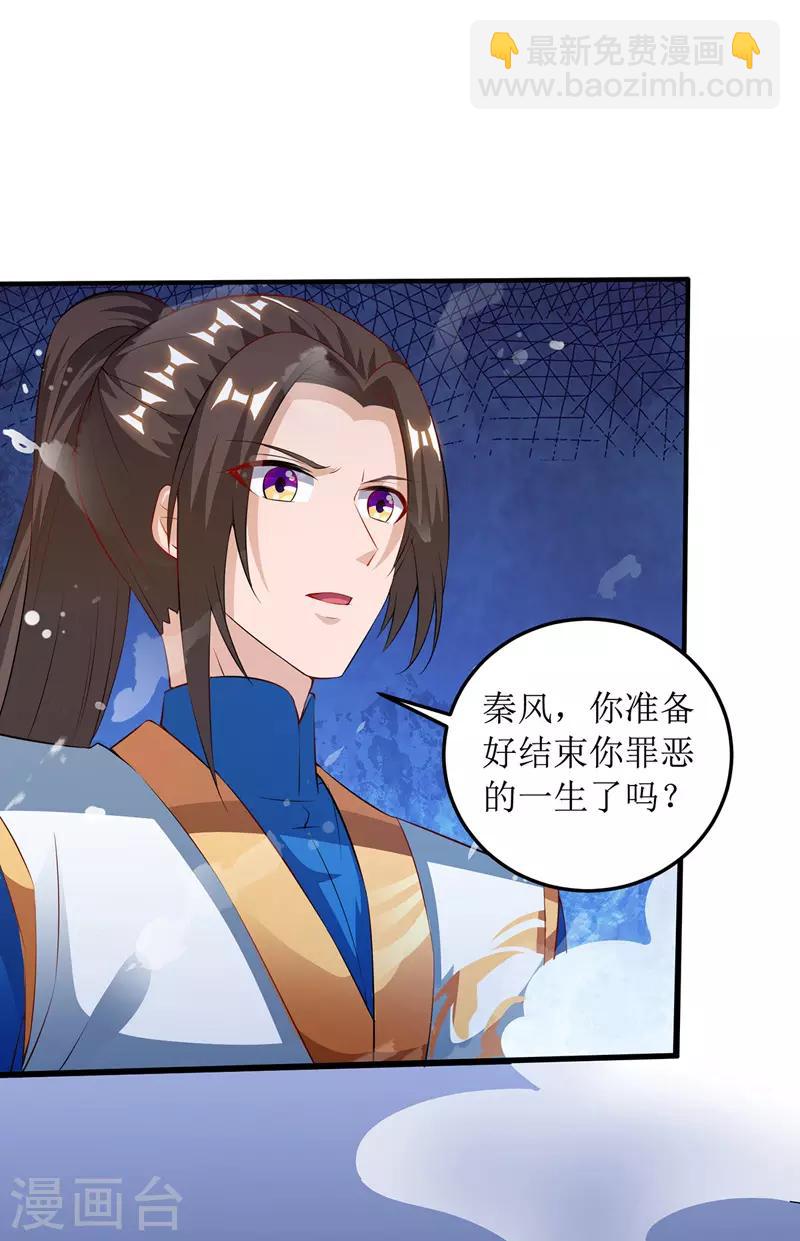 第105话 如何抉择23