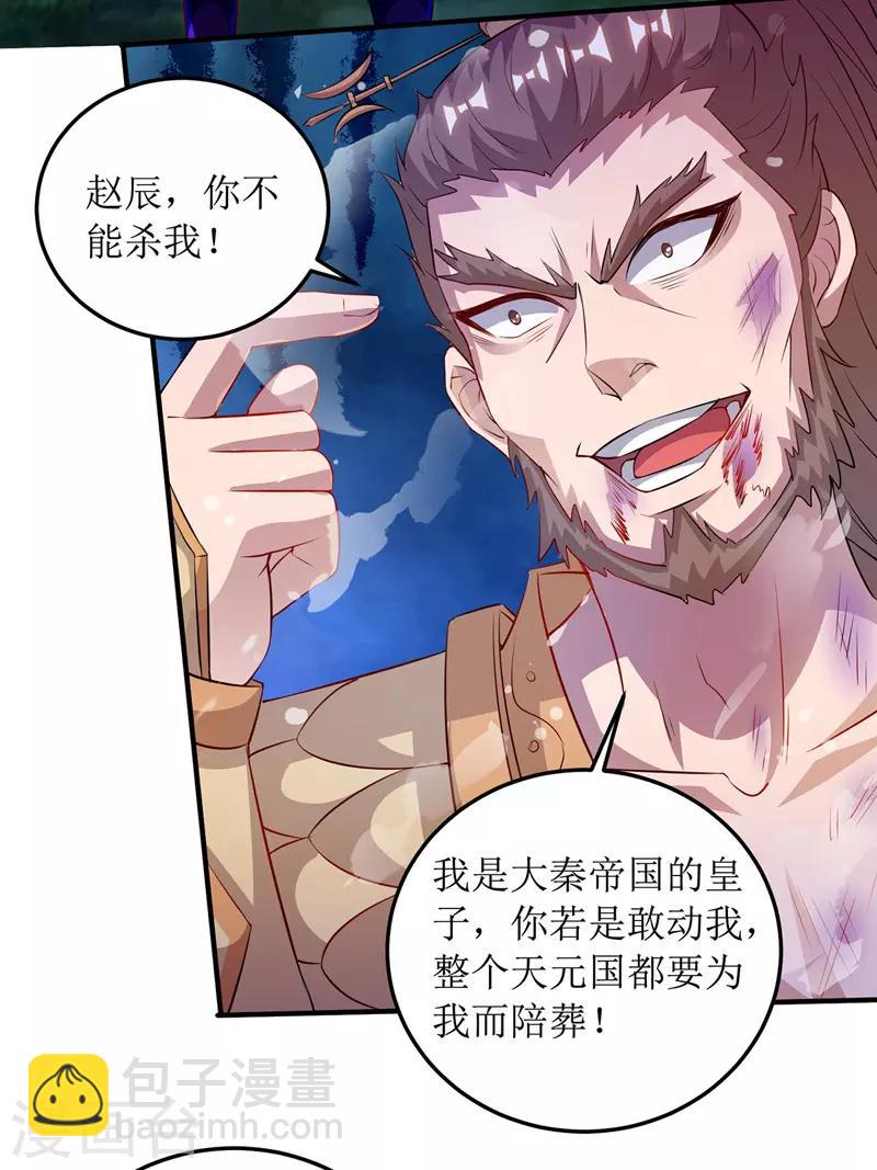 第105话 如何抉择25