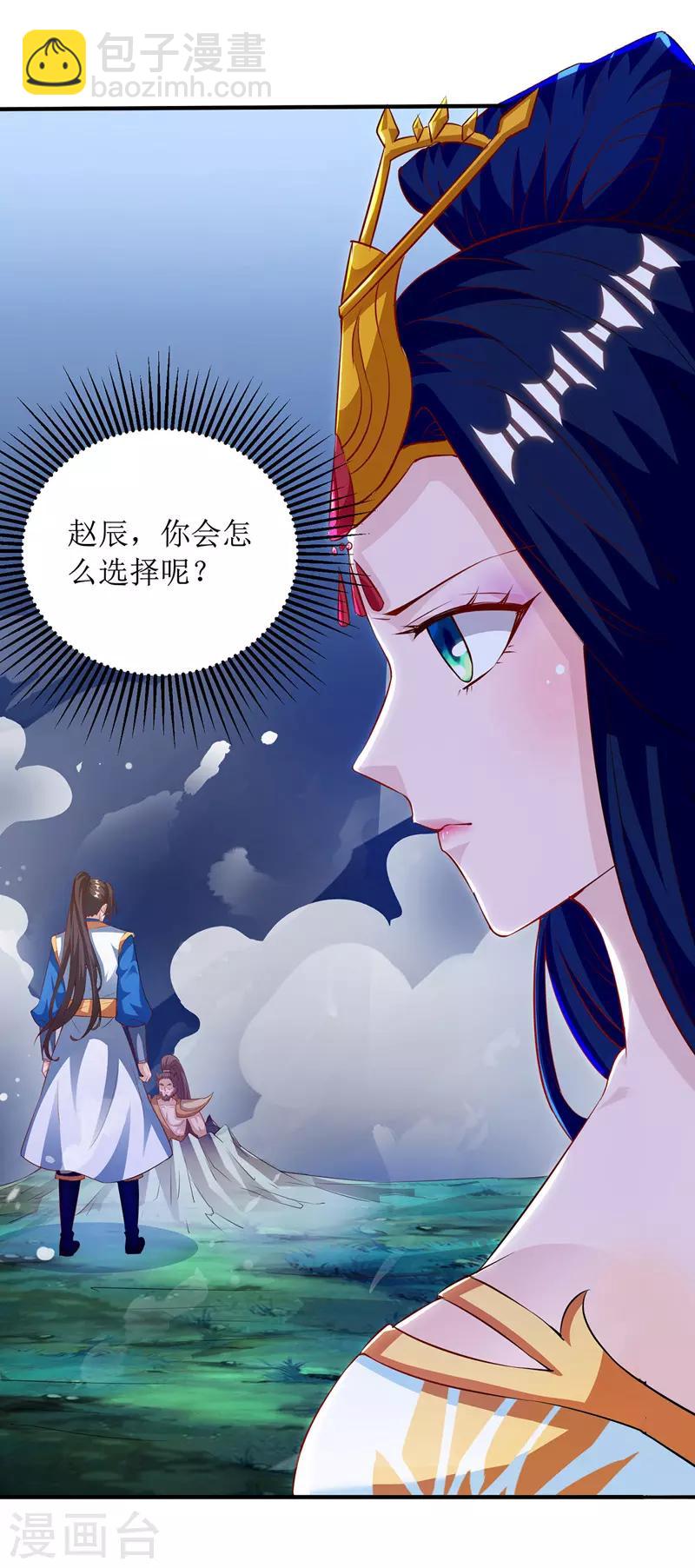 第105话 如何抉择27