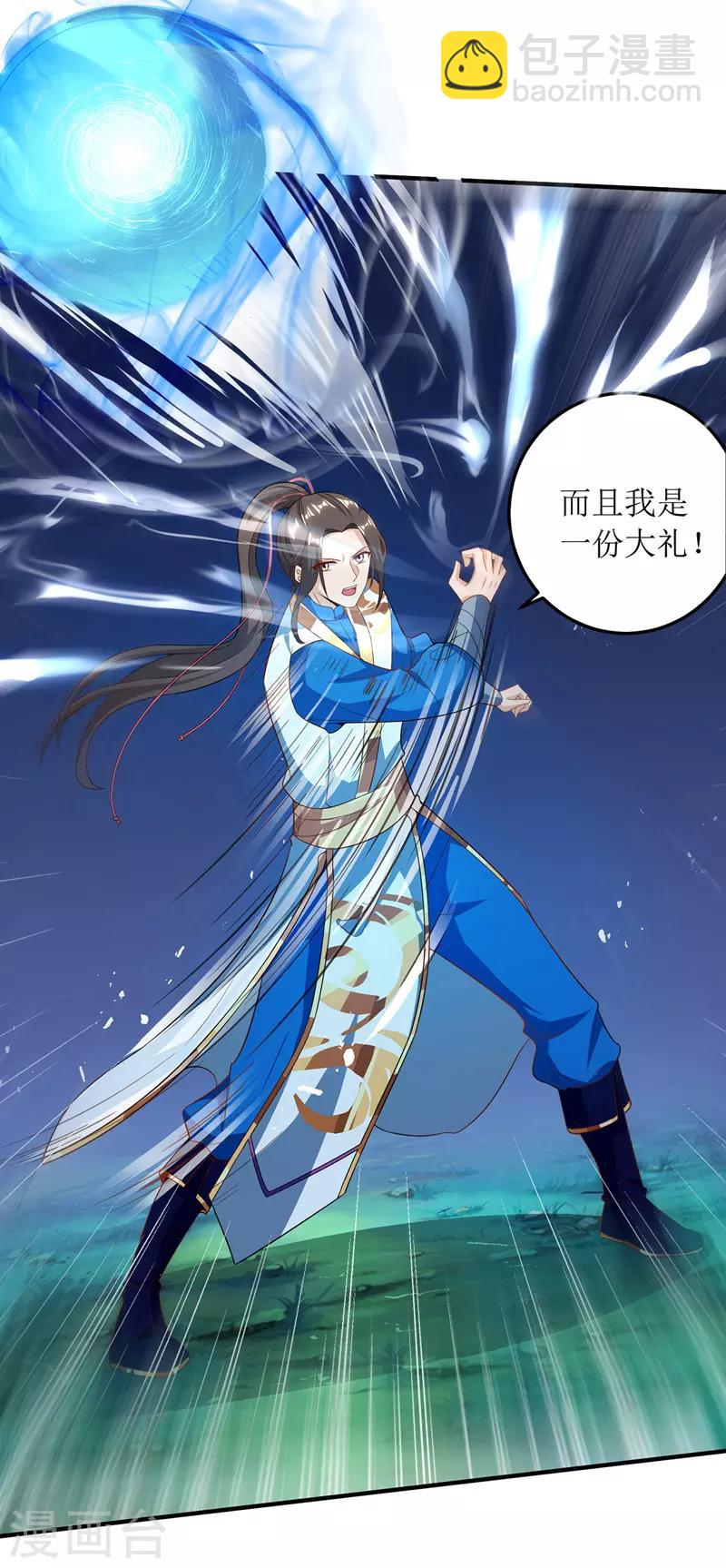 第105话 如何抉择3