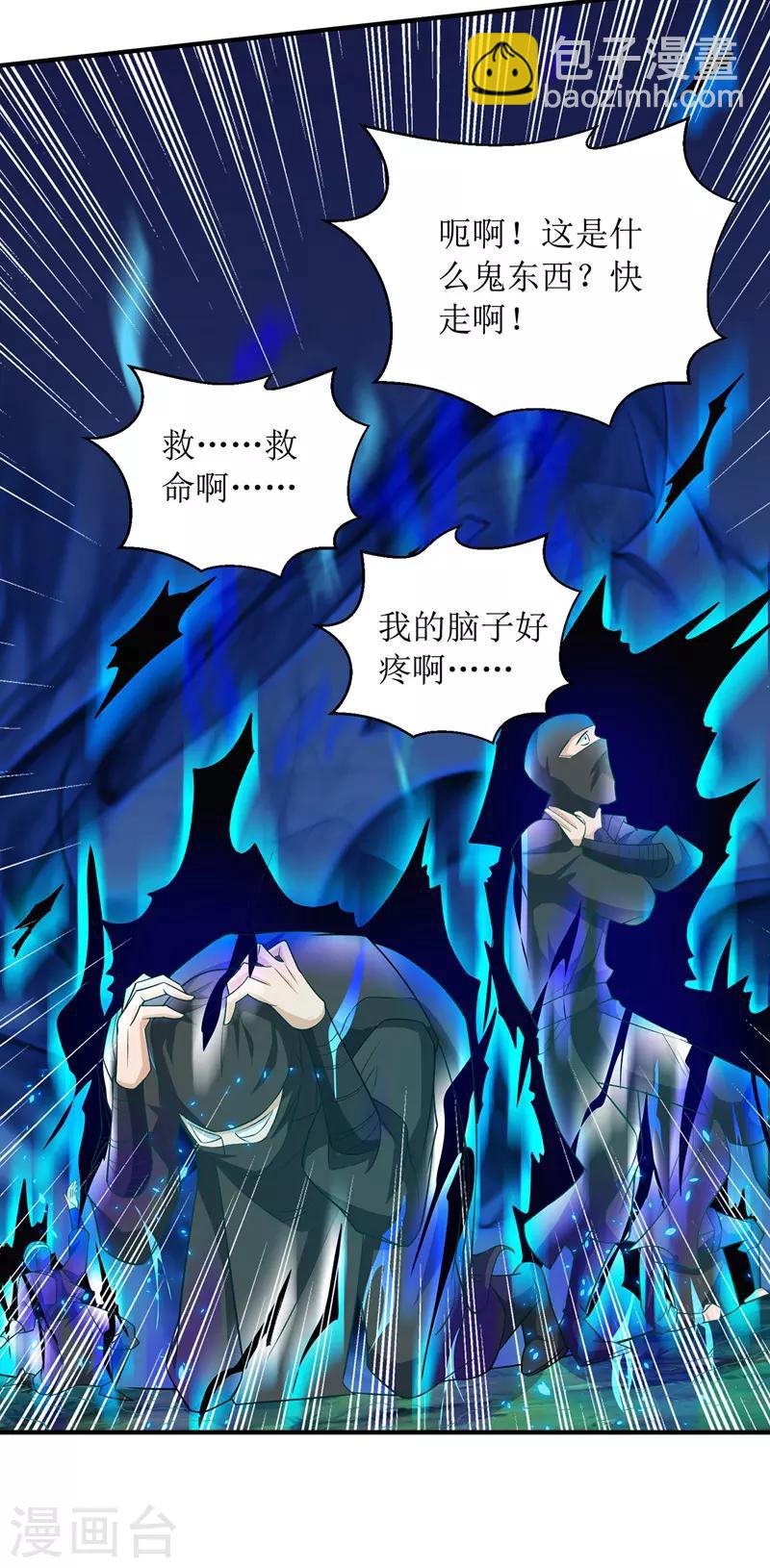 第105话 如何抉择6