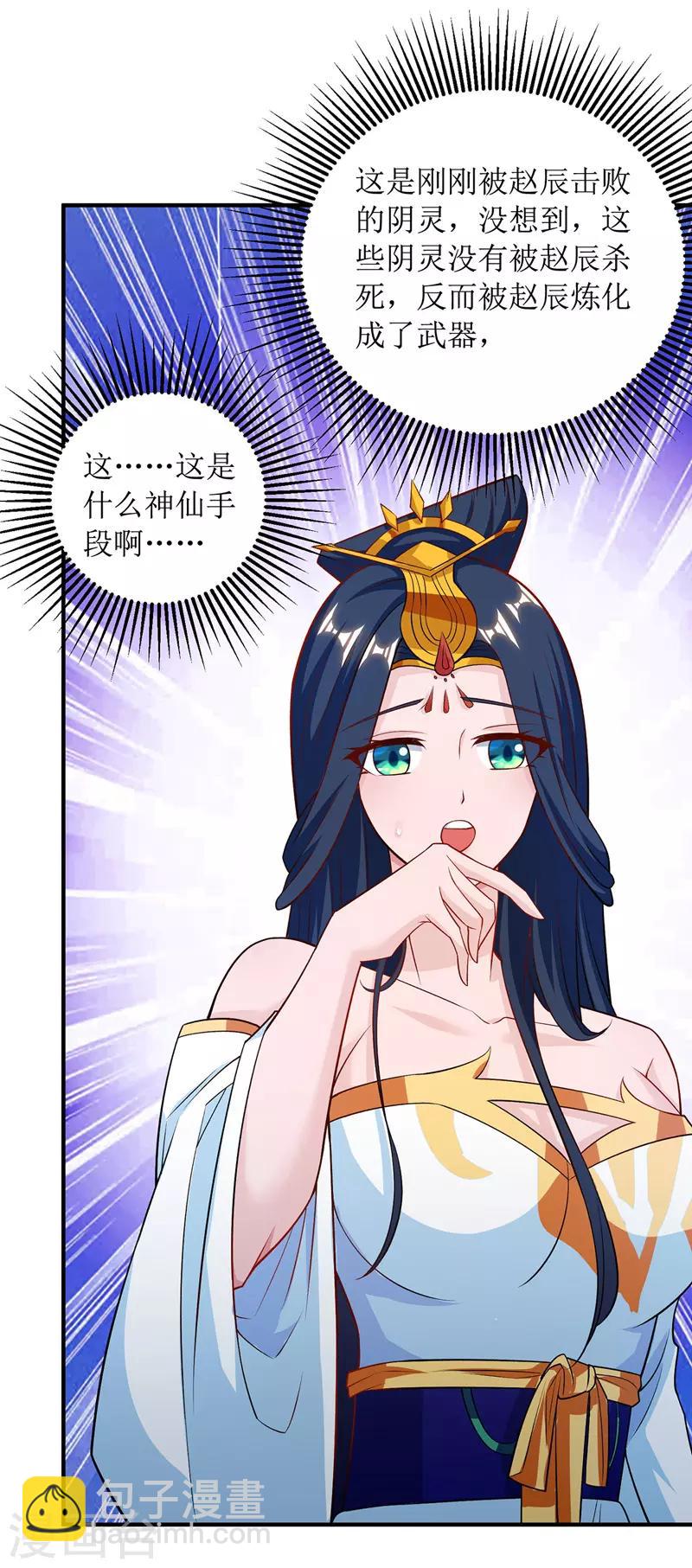 第105话 如何抉择7