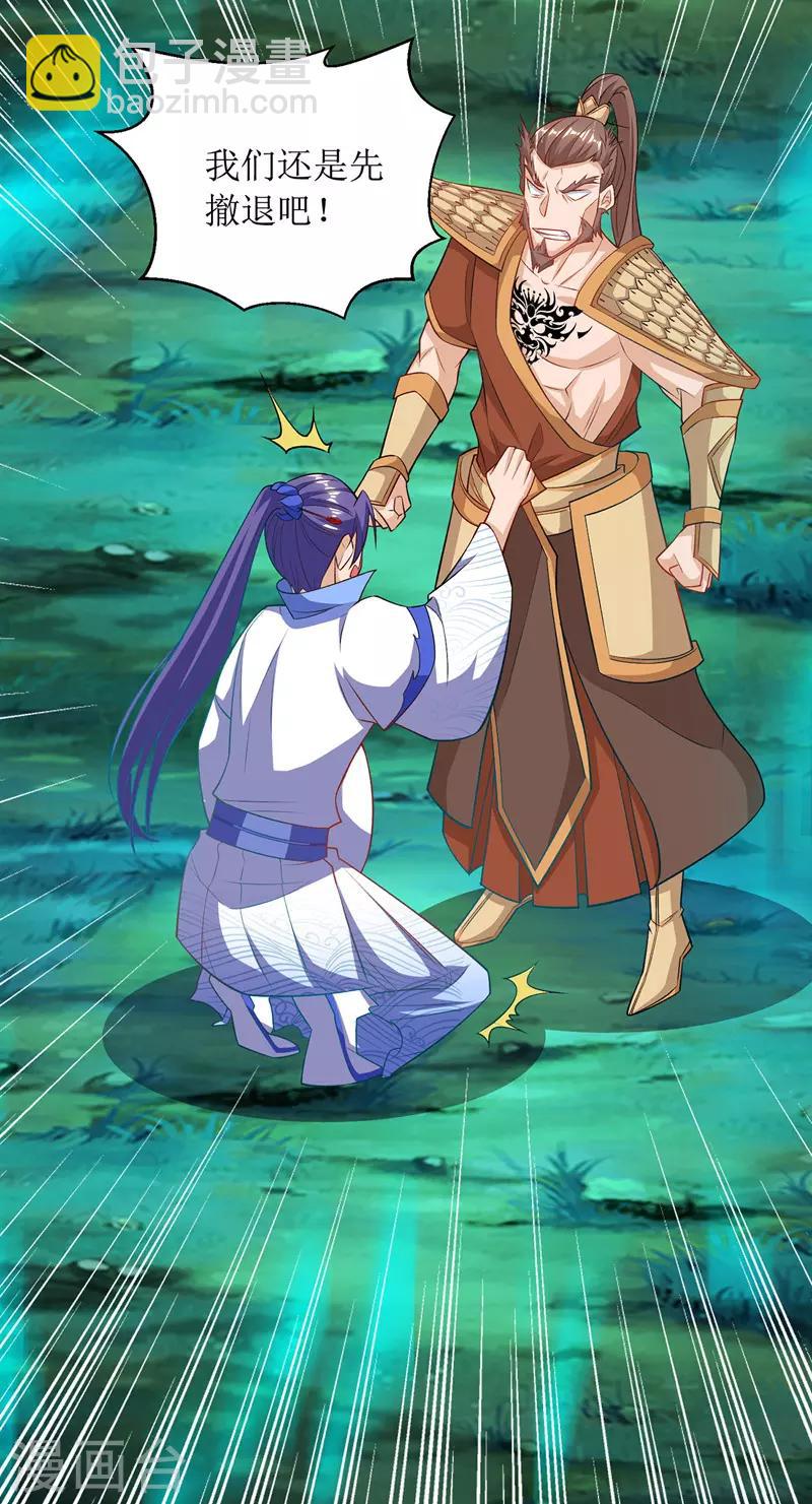 第105话 如何抉择9