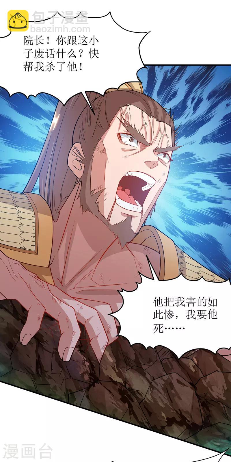 第106话 作死能手11