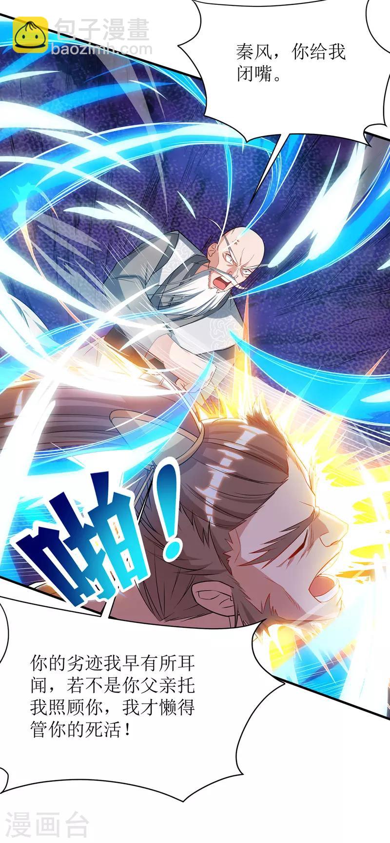 第106话 作死能手12