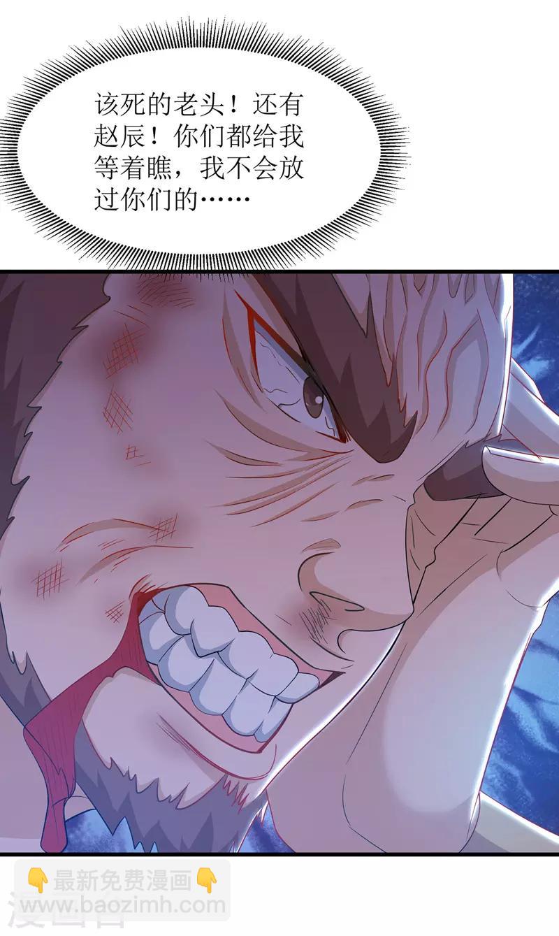 第106话 作死能手15