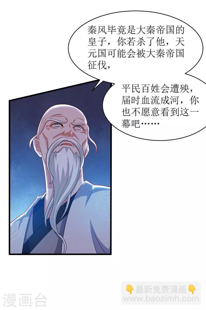 第106话 作死能手17