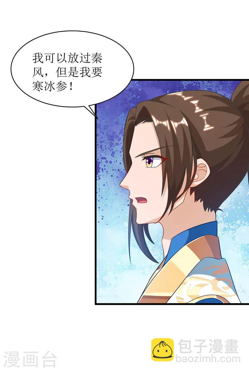 第106话 作死能手20