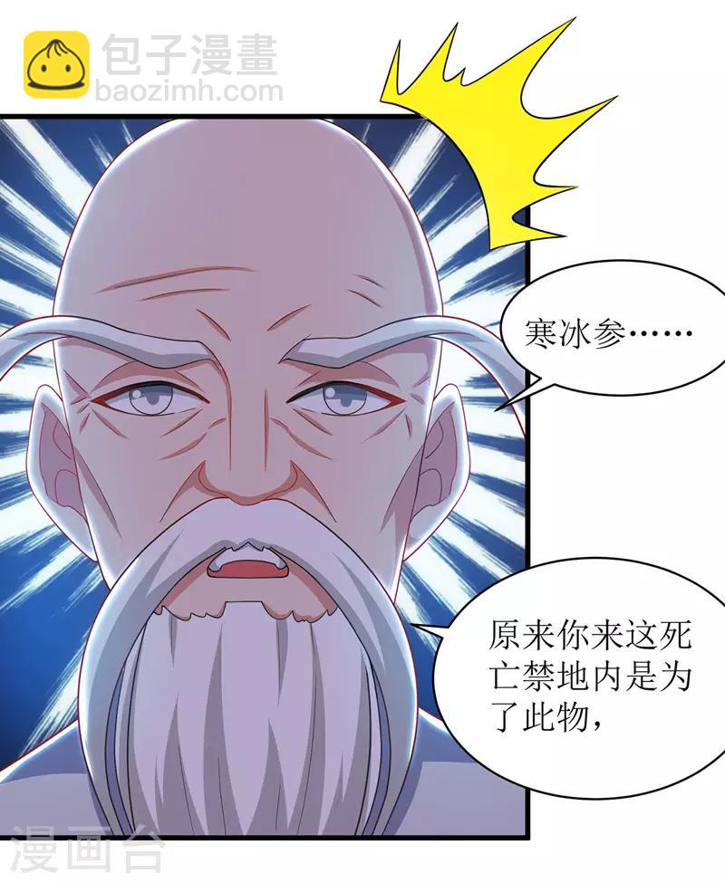 第106话 作死能手21