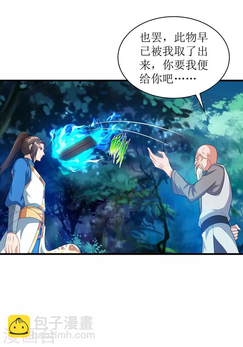 第106话 作死能手22