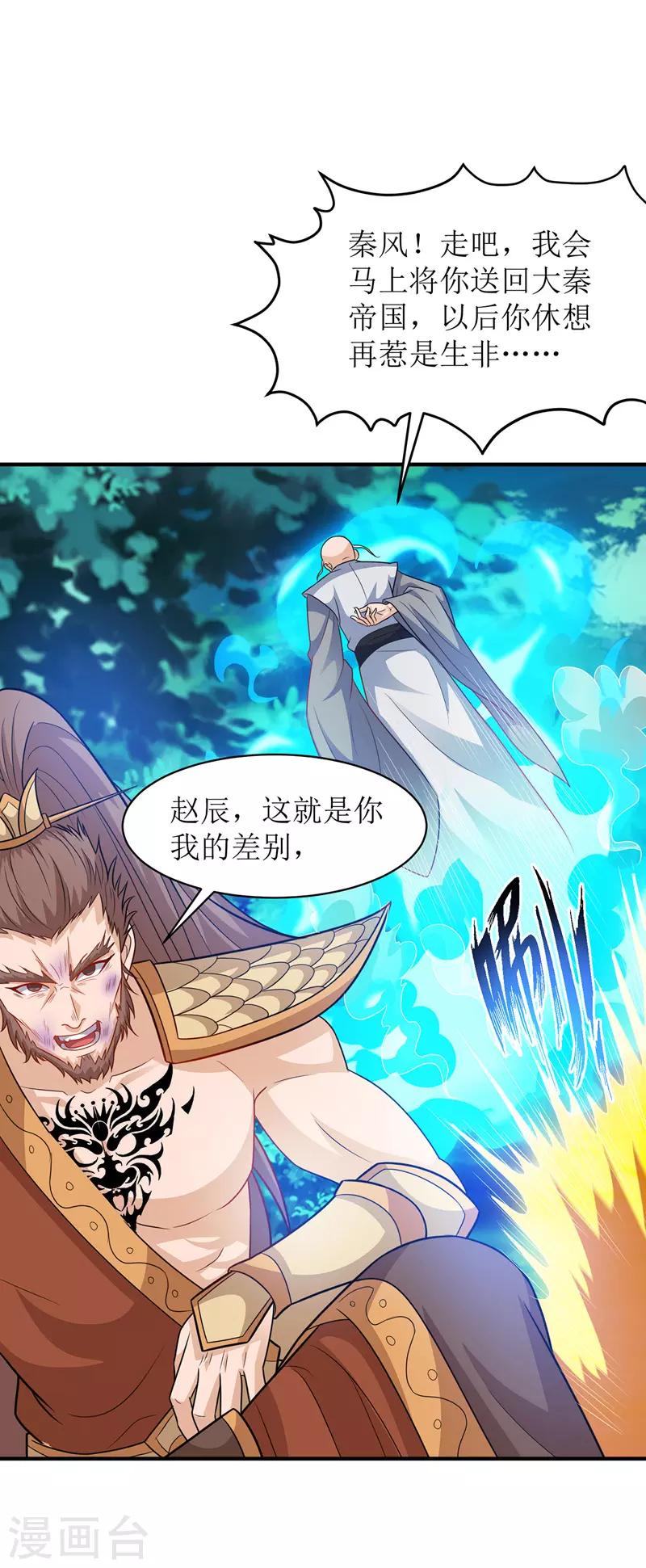 第106话 作死能手25