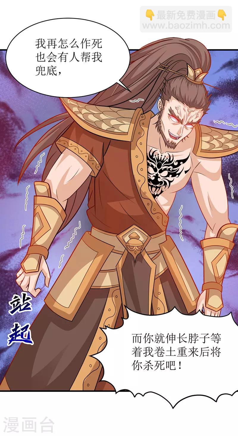 第106话 作死能手26