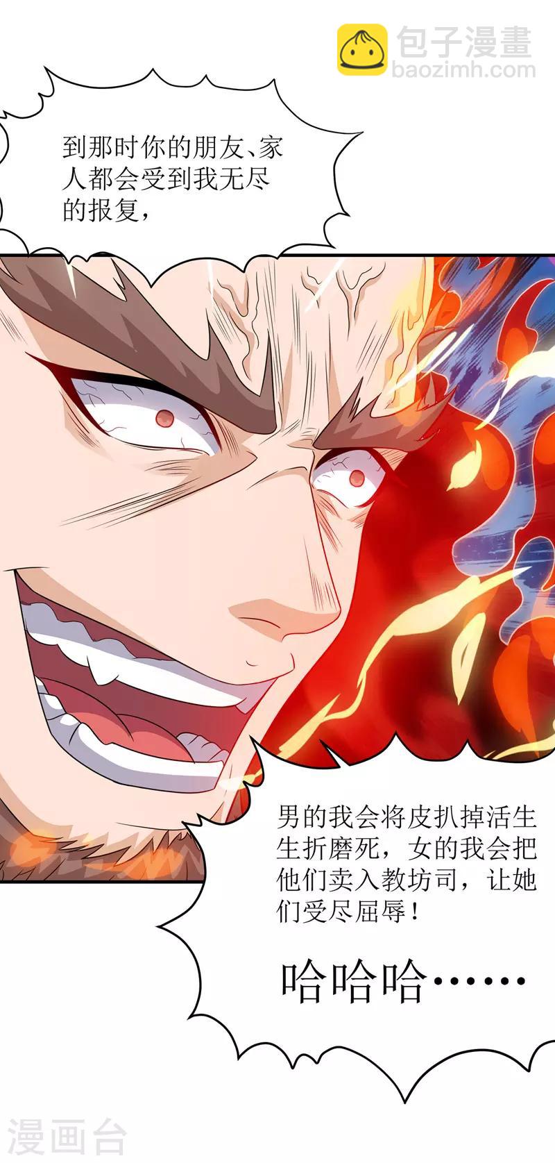 第106话 作死能手27
