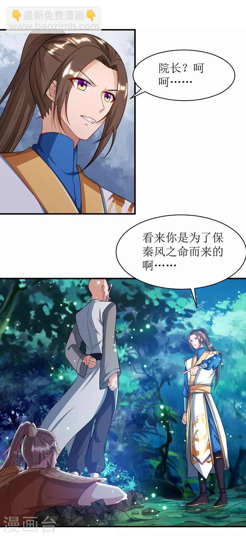 第106话 作死能手8