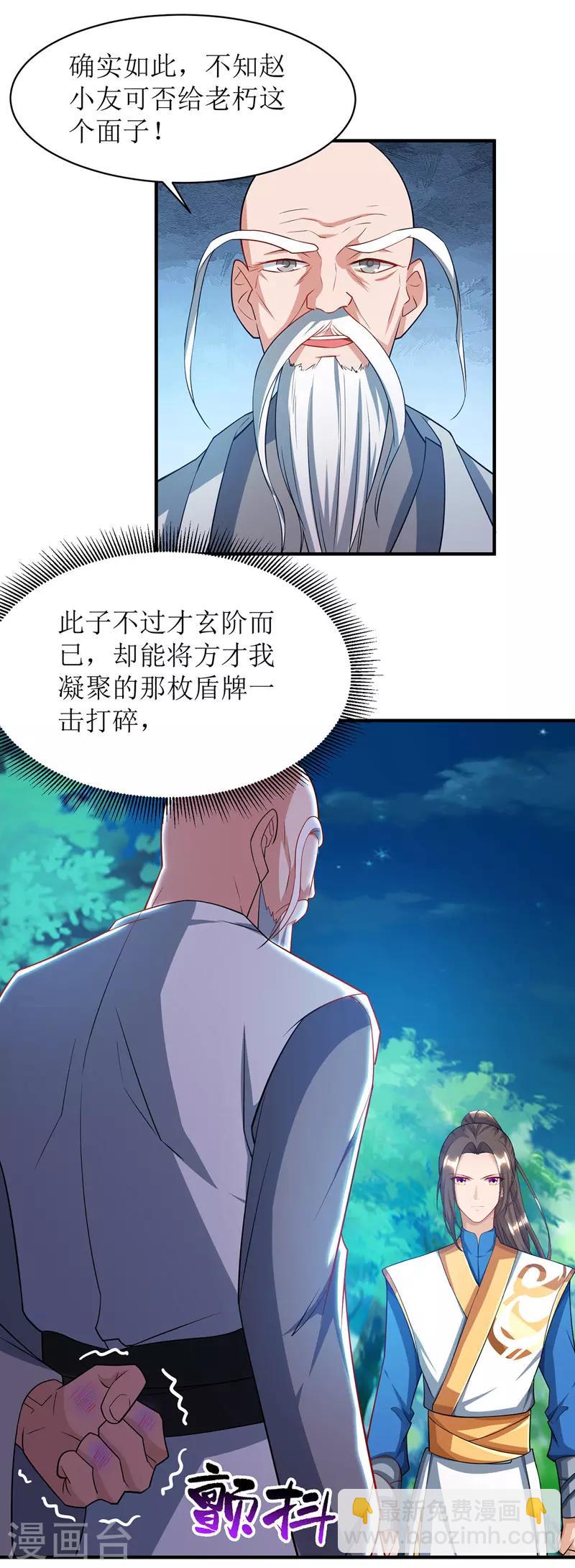 第106话 作死能手9
