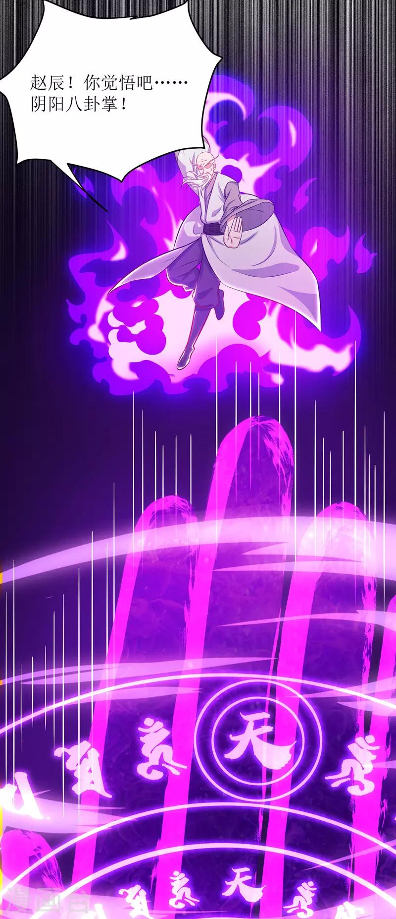 第108话 天命者0