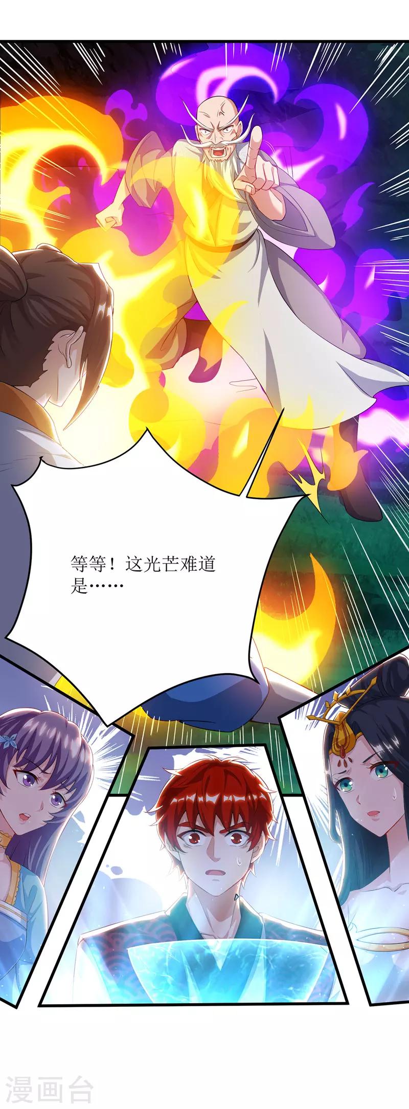第108话 天命者11