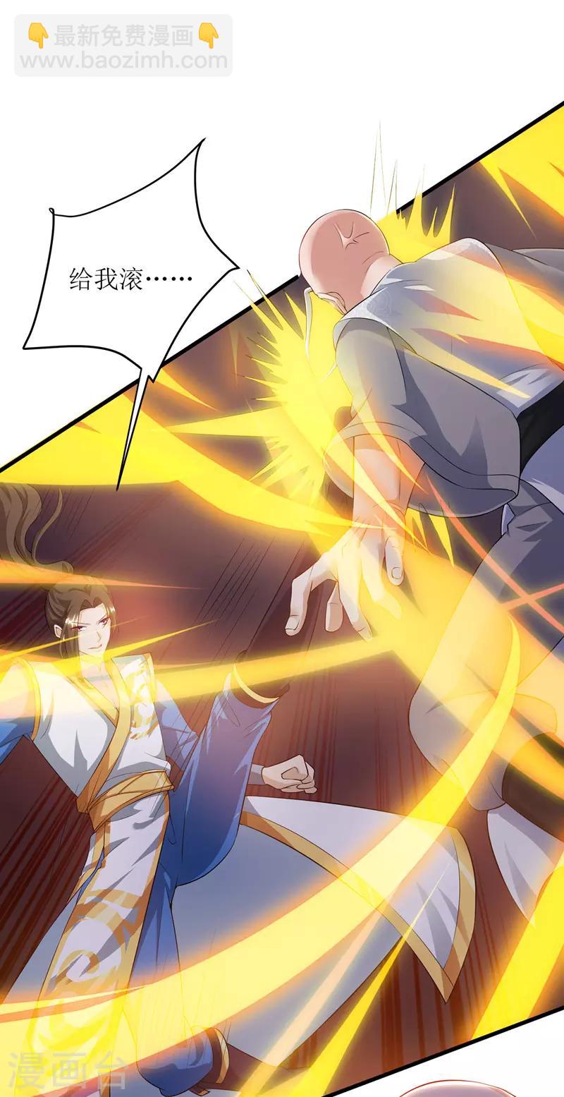 第108话 天命者12